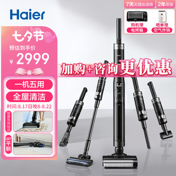 评测使用海尔D11洗地机怎么样？  高端大气 ，质量如何 ！