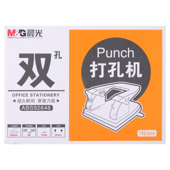 晨光(M&G)文具中号30页打孔器 便携式双孔打孔机 孔径7mm/孔距80mm(带标尺) 蓝色单个装ABS92648 开学必备