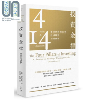 投资金律 建立获利投资组合的四大关键和十四个关卡（全新增订版） 脸谱 投资理财 投资学