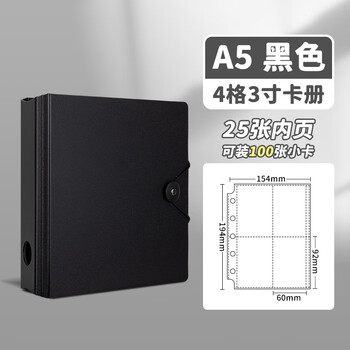 天色 卡册小卡收纳册追星集卡片3寸收集册收藏册爱豆明信片相册影集册 3寸100卡 TS-1665 黑色