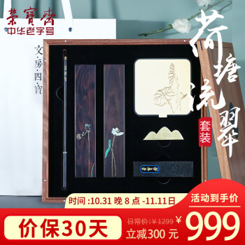 笔墨纸砚礼盒品牌及商品- 京东