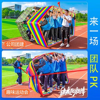 诺伦卡 无敌风火轮车轮滚滚 户外拓展活动团建游戏道具感统训练器材