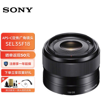 新品 SONY E35F1.8OSS-