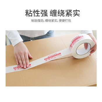 天章 （TANGO）快递打包胶带发货警示语封箱胶带42mm*100米*5卷装电商物流园快递站包装发货快递通用红白色