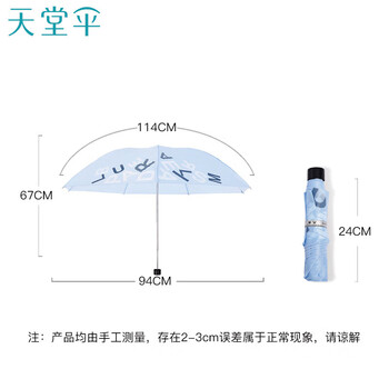 天堂 防风雨伞三折男女款商务晴雨伞57*7骨 趣味字母天蓝 天堂 防风雨伞三折男女款商务晴雨伞57*7骨 趣味字母天蓝