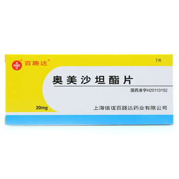 百路达 奥美沙坦酯片 20mg*7片/盒 用于治疗高血压降压药 1盒