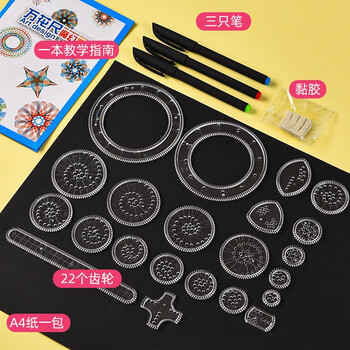 递乐 儿童创意百变万花尺27件套3-6岁 DIY模板绘画图形艺术学习工具六一儿童节礼物套装 2639 递乐 儿童创意百变万花尺27件套3-6岁 DIY模板绘画图形艺术学习工具六一儿童节礼物套装 2639