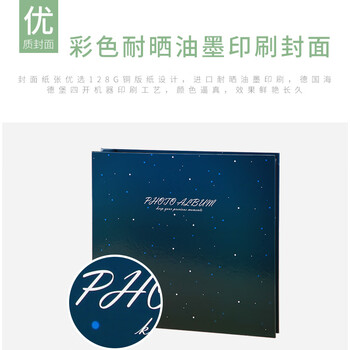 NCL仲林插袋式相册本600张6寸/大容量影集/插页式家庭相薄照片书 星空之旅 NHFP-766630