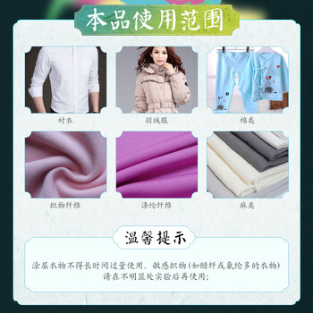 衣恋洁去胶丙烯颜料去除衣服油漆清除剂衣物乳胶漆大头笔清洗剂100ml 衣恋洁去胶丙烯颜料去除衣服油漆清除剂衣物乳胶漆大头笔清洗剂100ml