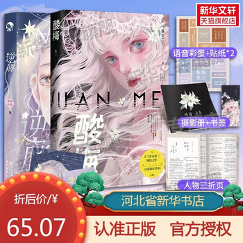 逆藤酸梅茶茶好萌著等情感小说