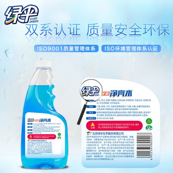 绿伞玻璃净亮水浴室玻璃车窗眼镜清洗剂不留水痕去污防尘500g*2瓶 绿伞玻璃净亮水浴室玻璃车窗眼镜清洗剂不留水痕去污防尘500g*2瓶