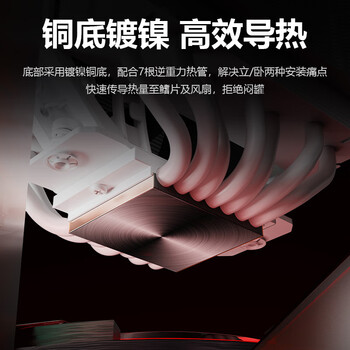ID-COOLING（酷凛）7热管双塔式电脑CPU风冷散热器 12CM风扇  适用LGA1200/1700/AM4/5 SE-207-XT SLIM SNOW
