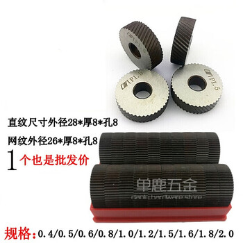 直纹滚花刀压花轮1 0 1 5 2 0 2 5 3 0 0 5滚花刀网纹车床1 8直纹滚花轮 1个 图片价格品牌报价 京东