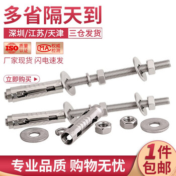 304不锈钢加长膨胀螺丝超长吊顶膨胀螺栓晾衣架专用拉爆内爆螺杆 M10*80【1套】打孔15mm