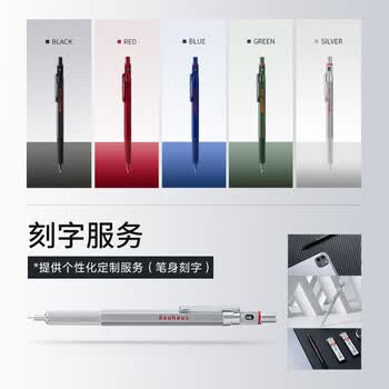 红环（rotring）自动铅笔 600系列 0.7MM 蓝色单支装 德国高颜值专业绘图笔