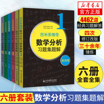 高等数学本科教材价格报价行情- 京东