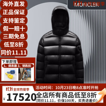 moncler maya 羽绒服价格报价行情- 京东