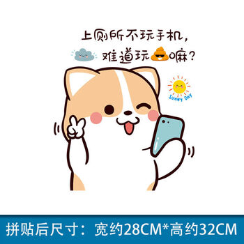 间马桶贴画翻盖宿舍浴室防水搞笑可爱韩版小贴纸粘贴柯基系列玩1片