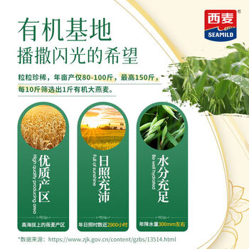 西麦有机大燕麦片350g罐 冲饮谷物营养即食方便早餐无额外添加蔗糖 西麦有机大燕麦片350g罐 冲饮谷物营养即食方便早餐无额外添加蔗糖