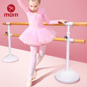 迈体（Maiti）舞蹈把杆双层移动式专业压腿儿童家用固定升降式成人把杆 白色 3米