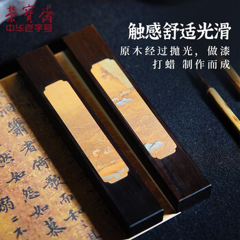 荣宝斋【全网低价】 镇尺 紫光檀实木掐丝螺钿古风镇纸 中式文房四宝学生毛笔书法绘画压纸 赤壁赋对镇 荣宝斋【全网低价】 镇尺 紫光檀实木掐丝螺钿古风镇纸 中式文房四宝学生毛笔书法绘画压纸 赤壁赋对镇