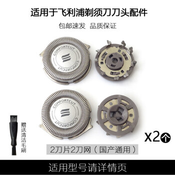 適用於飛利浦電動剃鬚刀刀片網罩s118s300s301s311s321s330刀頭通用配