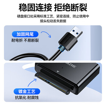 山泽USB3.0转SATA转换器 2.5/3.5英寸硬盘转接头数据连接线 笔记本电脑台式机易驱线 0.5米 YQX-03H