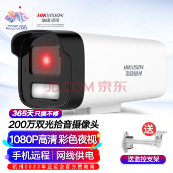 HIKVISION海康威视监控摄像头200万红外全彩夜视AI人形检测可录音POE网线供电室内外监控B12HV3-LA 4mm