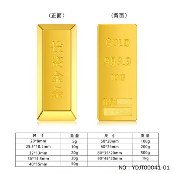 【二手99新】实心投资金条纯黄金收藏金条(塑封包装)图案随机发 5g
