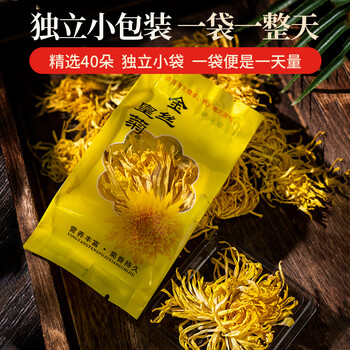 同仁堂（TRT）菊花茶金丝皇菊特级大菊花胎菊养生茶泡水喝的花草茶叶42包22g/盒