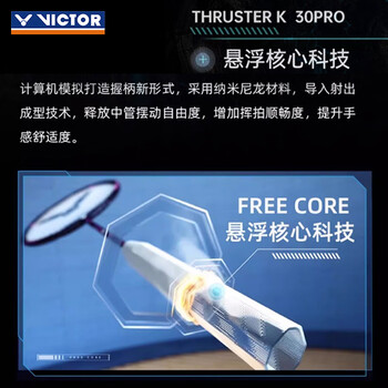 威克多（VICTOR）胜利羽毛球拍全碳素单拍 升级版小鬼斩TK-30PRO 4UG6【穿线26磅】