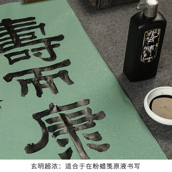 玄明 进口墨汁 普浓200ml 日本树脂胶毛笔墨水 文房四宝书法国画墨汁 玄明 进口墨汁 普浓200ml 日本树脂胶毛笔墨水 文房四宝书法国画墨汁