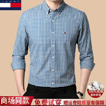 高端品牌tommy长袖衬衫男春秋纯棉男士商务简约格子衬衣蓝格16584a