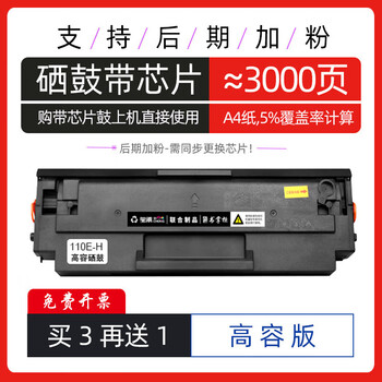 适用惠普136wm打印机硒鼓mfp136a m136w墨盒laser108w粉盒108a/13 高