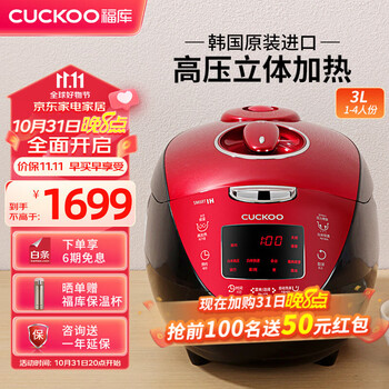 福库(CUCKOO)电饭煲 家用3-4个人 韩国原装进口3L小型电饭煲高压智能IH电磁加热钻石聚能内胆不粘语音高压饭煲 CRP-HV0665SR(3L 1-4人份)