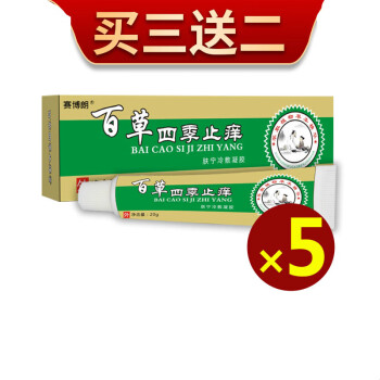 肛门消炎止痒杀菌药膏图片