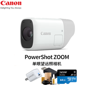 佳能（Canon） PowerShot ZOOM 单眼望远照相机小巧便携数码相机64G存储