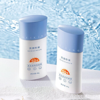 美康粉黛专用清爽防晒霜spf50 隔离润保湿轻薄控油女男军训李佳琪
