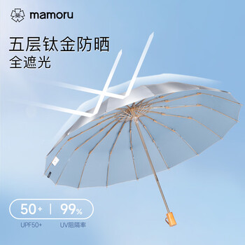 MAMORU防紫外线遮阳伞三折手开16加固伞骨 彩胶防晒太阳伞 晴雨两用银色