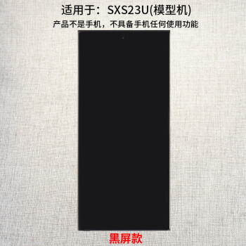 霸刚手机模型适用于三星S23/三星S23+手机模型  三星S23Ultra模型机仿真展示黑屏摆放 SXS23+悠远黑黑屏