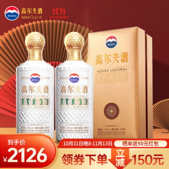 MOUTAI GOLF LIQUOR 高尔夫酒500ML-