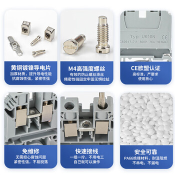 安达通  10N接线端子阻燃导轨式电压 端子排不滑丝800V  10N-100片