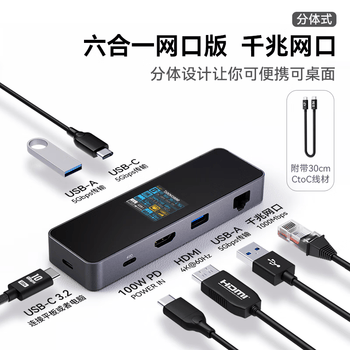 DOCKCASE多凯斯智能可视化Type-C拓展坞 6合1千兆网口HDMI投屏转接4K60Hz桌面扩展坞USB-C适用苹果Macbook