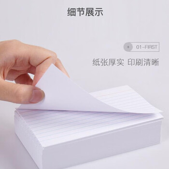 凯萨(KAISA)【全网热卖】白色横线索引卡 210张盒装便签纸留言卡片纸书签索引标签便携单词学习卡 凯萨(KAISA)【全网热卖】白色横线索引卡 210张盒装便签纸留言卡片纸书签索引标签便携单词学习卡
