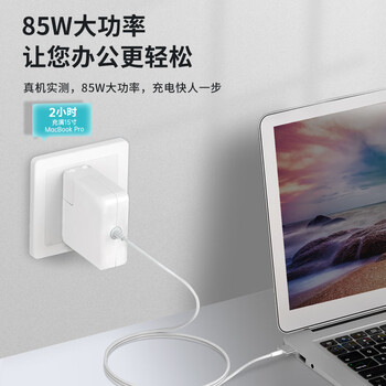 米瑞思（mryc）苹果笔记本电脑充电器85W适用MacBook Pro A1398 A1424 MC975 1.7米电源适配器线20V4.25A T头
