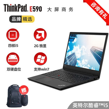联想ThinkPad E590用后敢说良心感受