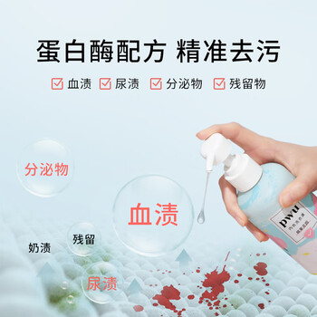朴物大美PWU内衣内裤洗衣液300ml杀菌去渍洗内裤专用液男女士内衣裤清洗液