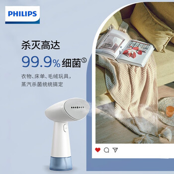 飞利浦(PHILIPS)挂烫机便携熨烫机家用手持蒸汽熨烫刷入门熨斗小型STH1000/10 飞利浦(PHILIPS)挂烫机便携熨烫机家用手持蒸汽熨烫刷入门熨斗小型STH1000/10