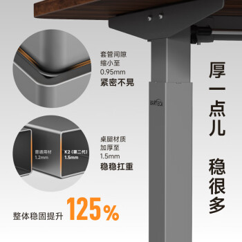 Brateck北弧电动升降电脑桌 站立办公升降电脑桌 工作升降台 K2棕1.5米