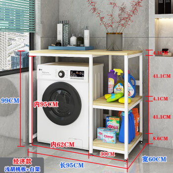 廖巷陽臺滾筒洗衣機置物架落地櫃子上方多層全自動收納架省空間架子